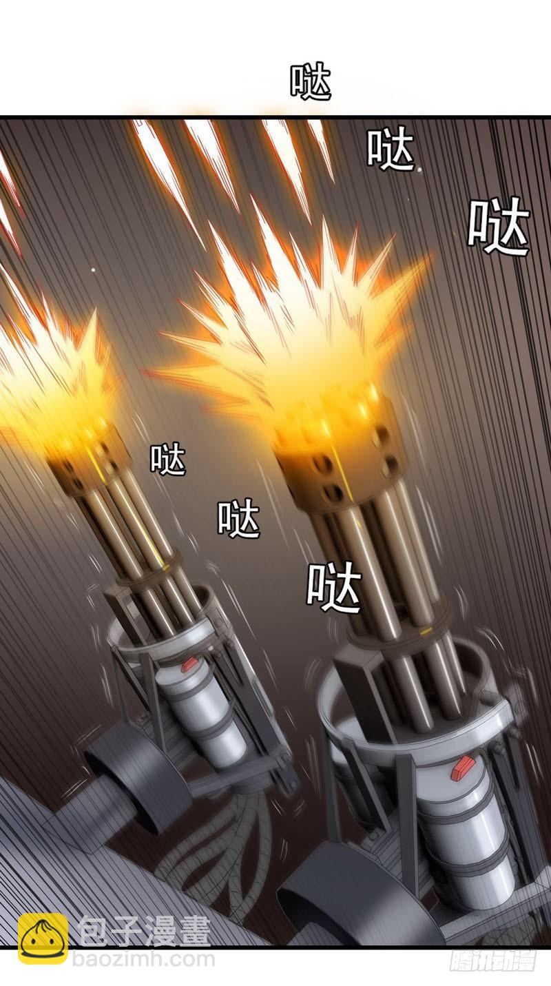 🍘我老婆是魔王大人 九十二 第11页