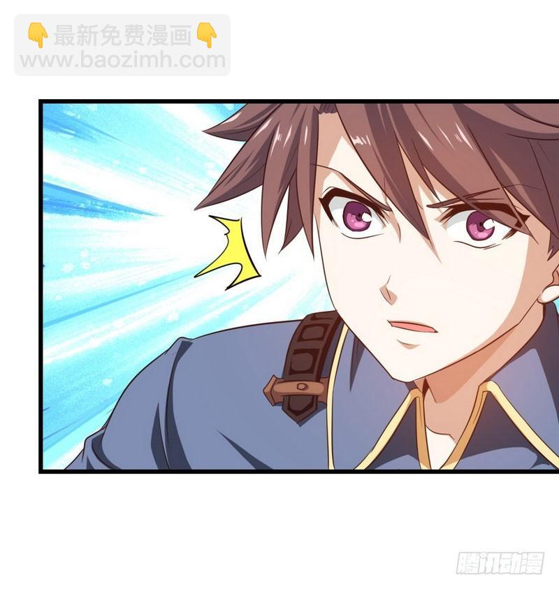 🍘我老婆是魔王大人 九十二 第19页