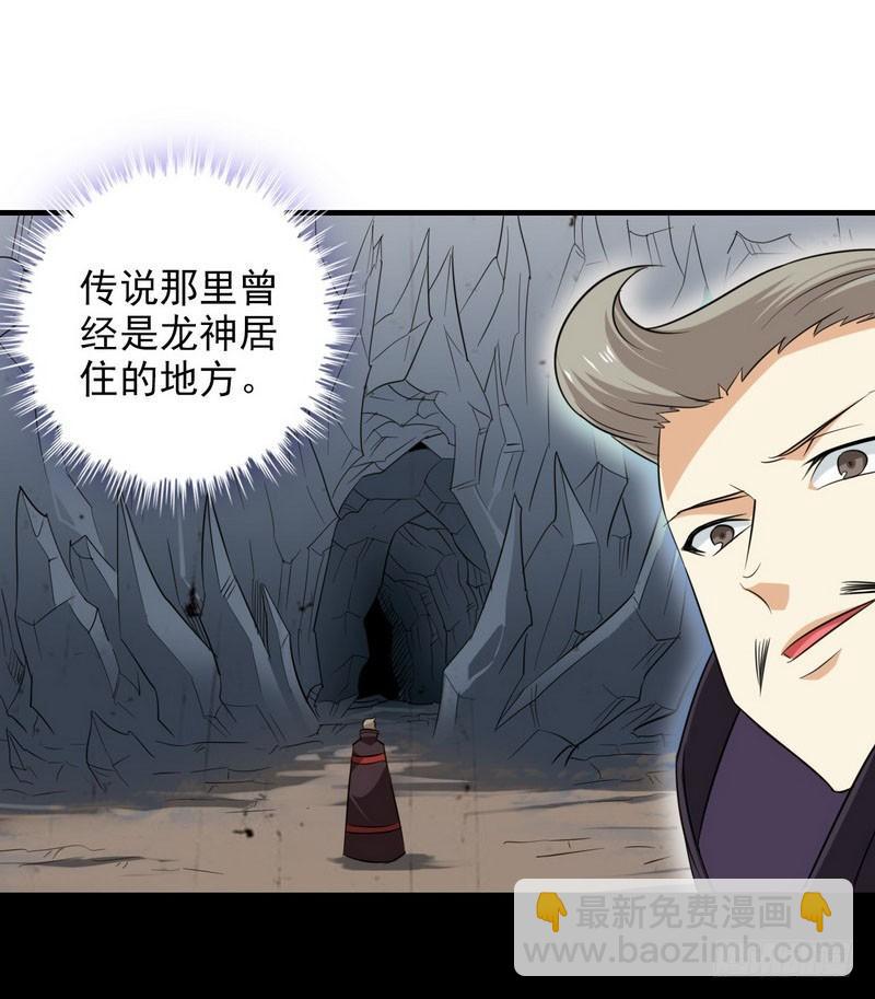 🍘我老婆是魔王大人 九十二 第2页