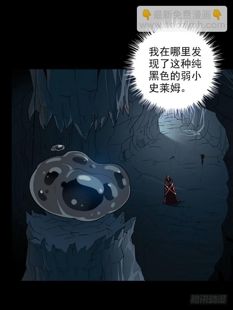 🍘我老婆是魔王大人 九十二 第3页
