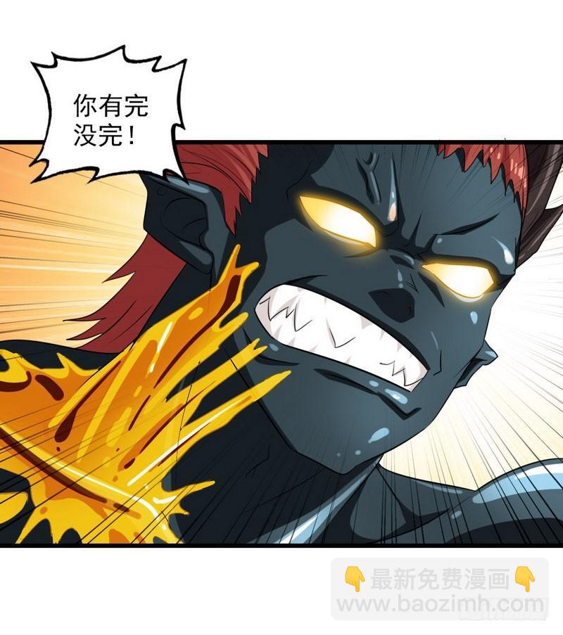🍘我老婆是魔王大人 九十二 第34页