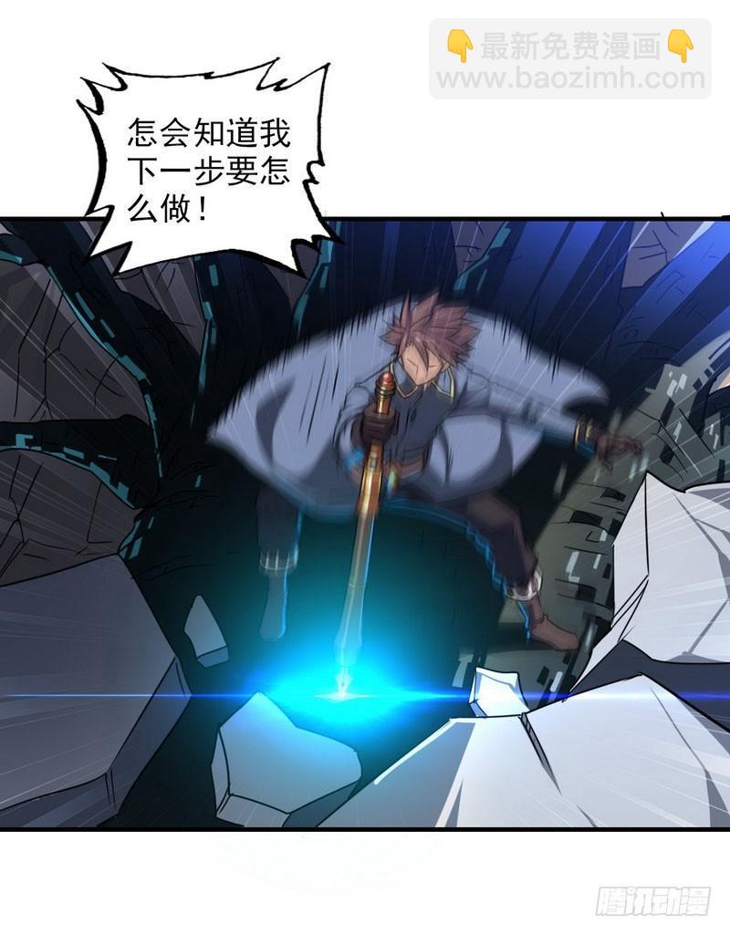 🍘我老婆是魔王大人 九十二 第42页