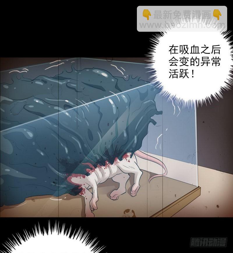 🍘我老婆是魔王大人 九十二 第5页