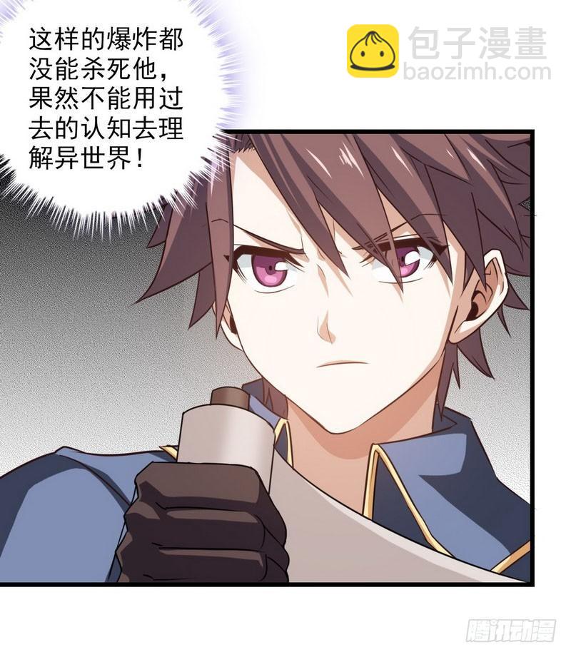 🍘我老婆是魔王大人 九十二 第8页