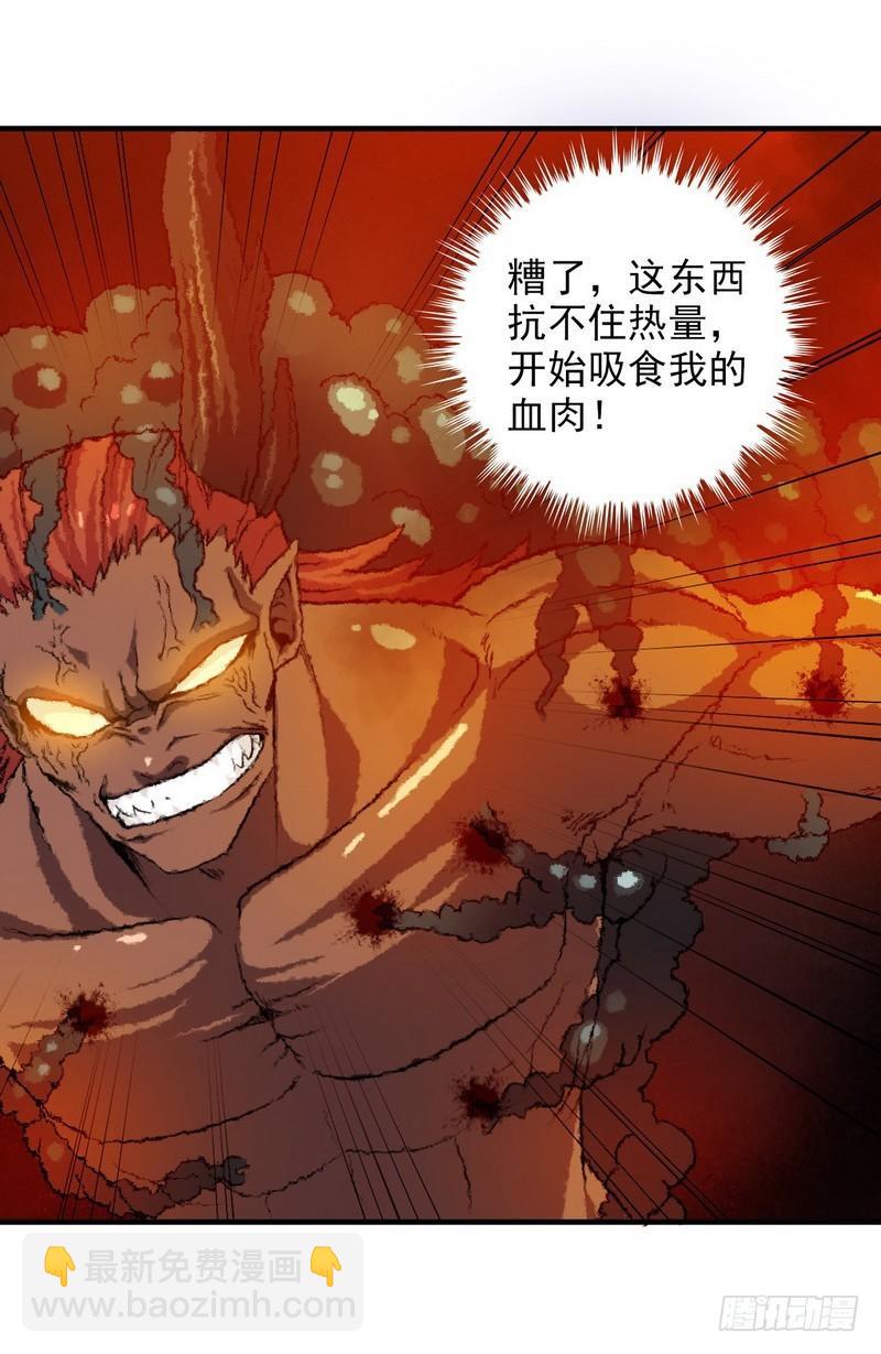 🍘我老婆是魔王大人 九十四 第12页