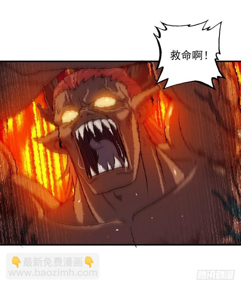🍘我老婆是魔王大人 九十四 第14页
