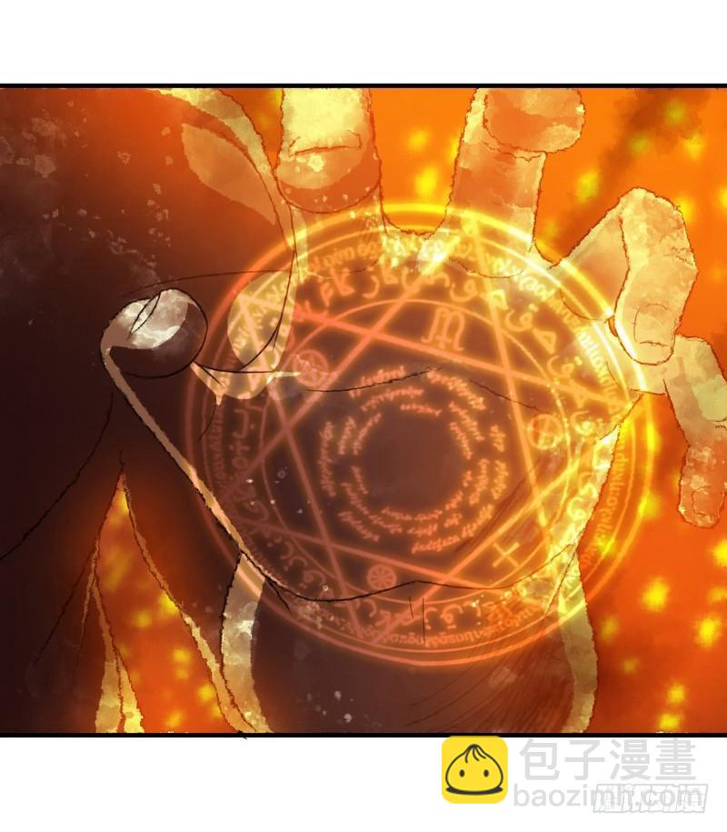 🍘我老婆是魔王大人 九十四 第17页