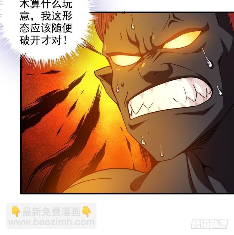 🍘我老婆是魔王大人 九十四 第2页