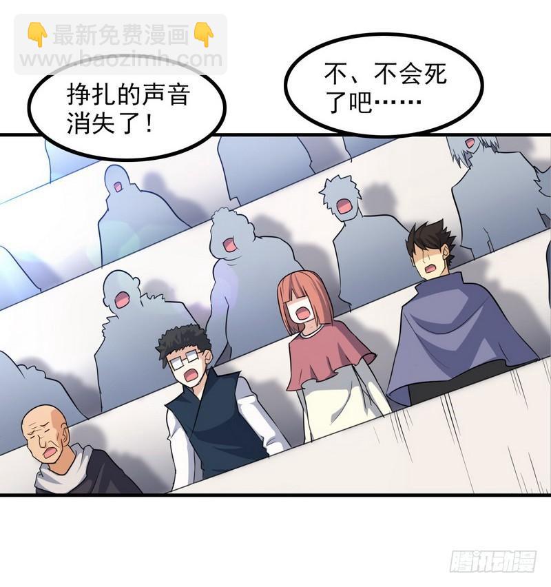 🍘我老婆是魔王大人 九十四 第20页