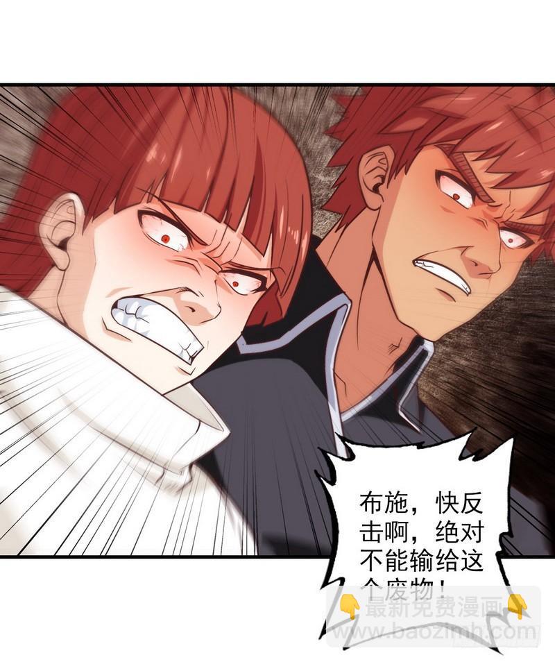 🍘我老婆是魔王大人 九十四 第21页