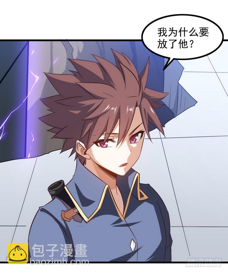 🍘我老婆是魔王大人 九十四 第24页