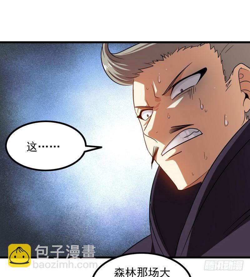 🍘我老婆是魔王大人 九十四 第29页