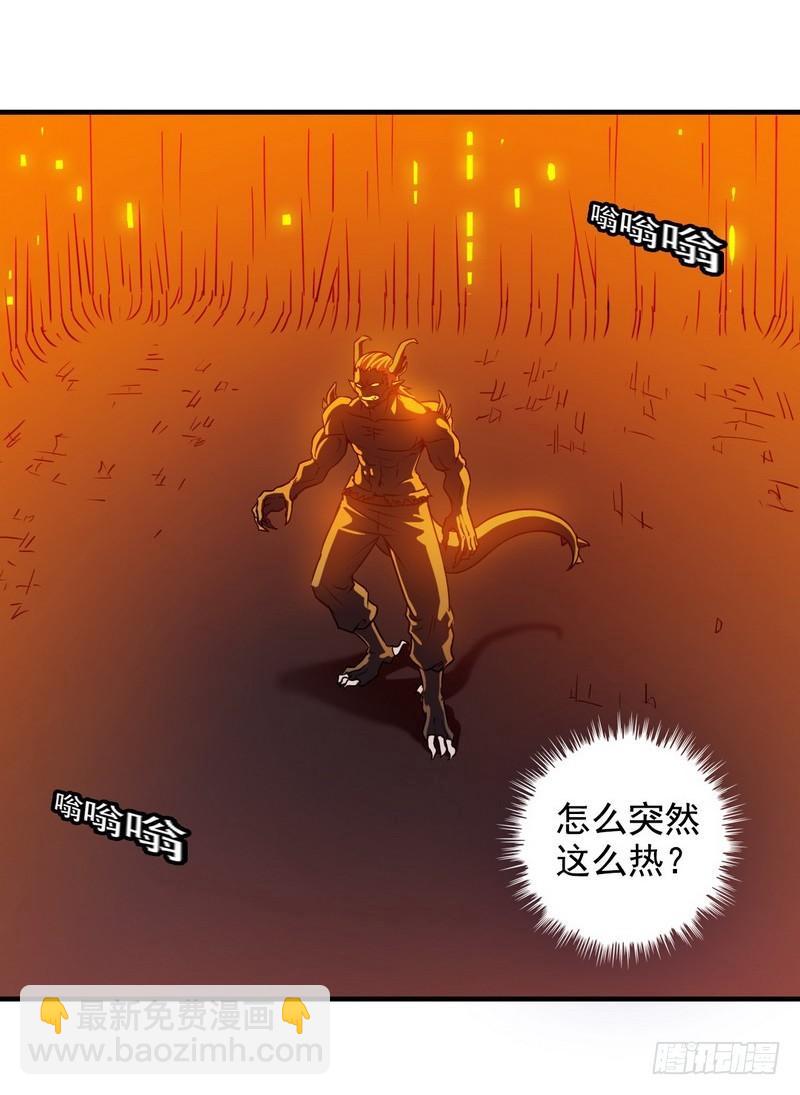 🍘我老婆是魔王大人 九十四 第3页