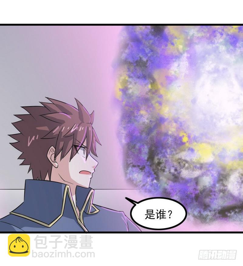 🍘我老婆是魔王大人 九十四 第36页