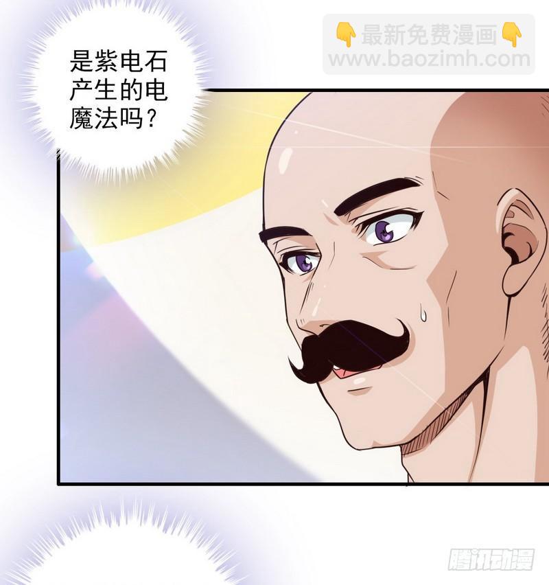 🍘我老婆是魔王大人 九十四 第8页