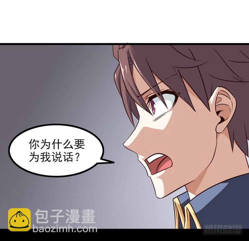 🍘我老婆是魔王大人 九十六 第16页