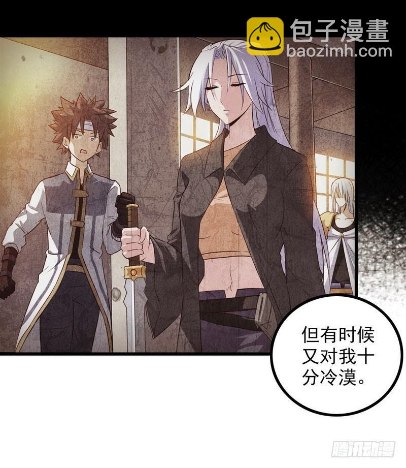 🍘我老婆是魔王大人 九十六 第18页