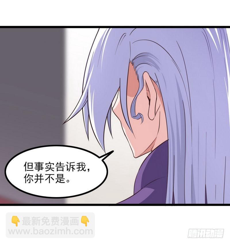 🍘我老婆是魔王大人 九十六 第22页