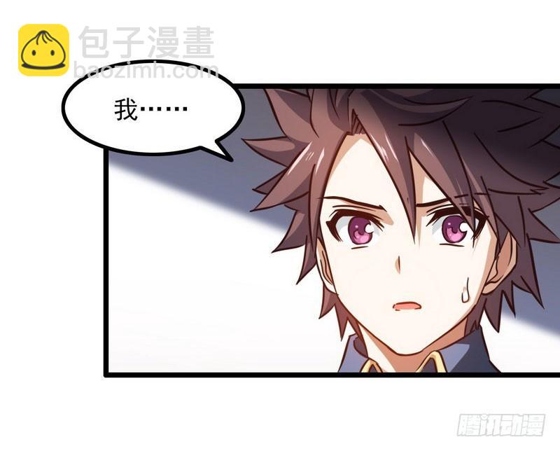 🍘我老婆是魔王大人 九十六 第25页