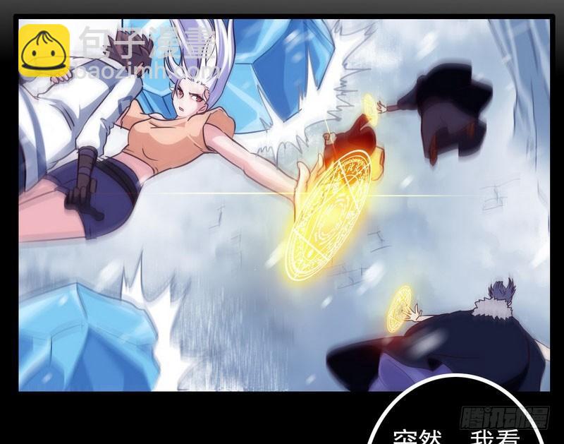 🍘我老婆是魔王大人 九十六 第29页