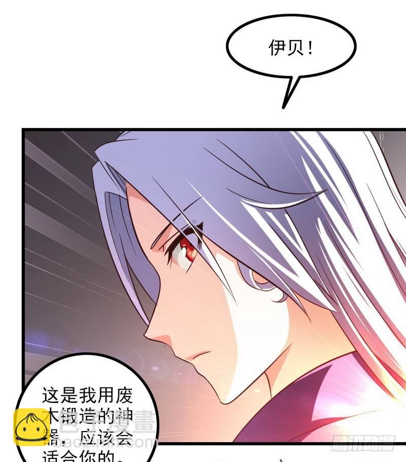 🍘我老婆是魔王大人 九十六 第3页