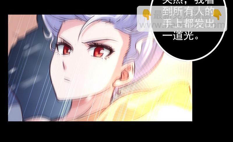 🍘我老婆是魔王大人 九十六 第30页