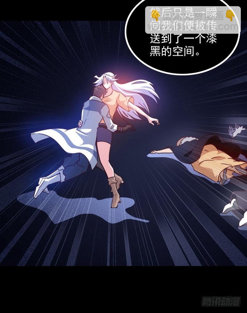 🍘我老婆是魔王大人 九十六 第32页