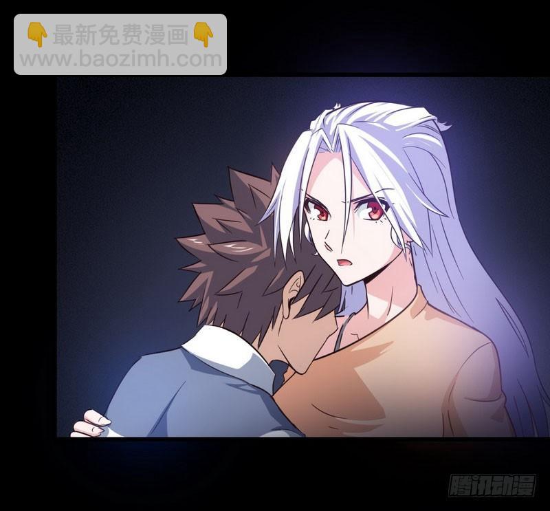 🍘我老婆是魔王大人 九十六 第33页