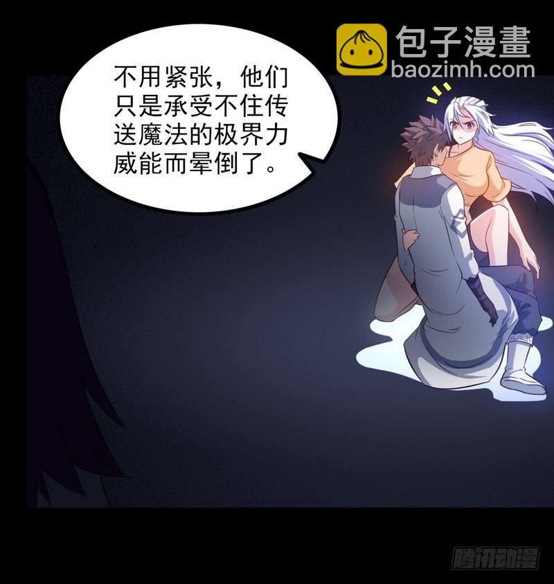 🍘我老婆是魔王大人 九十六 第35页