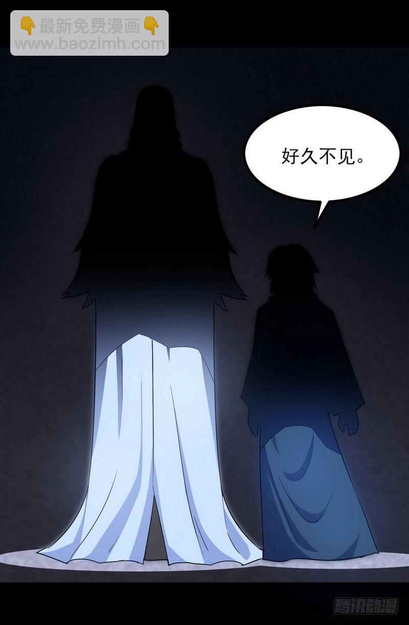 🍘我老婆是魔王大人 九十六 第38页