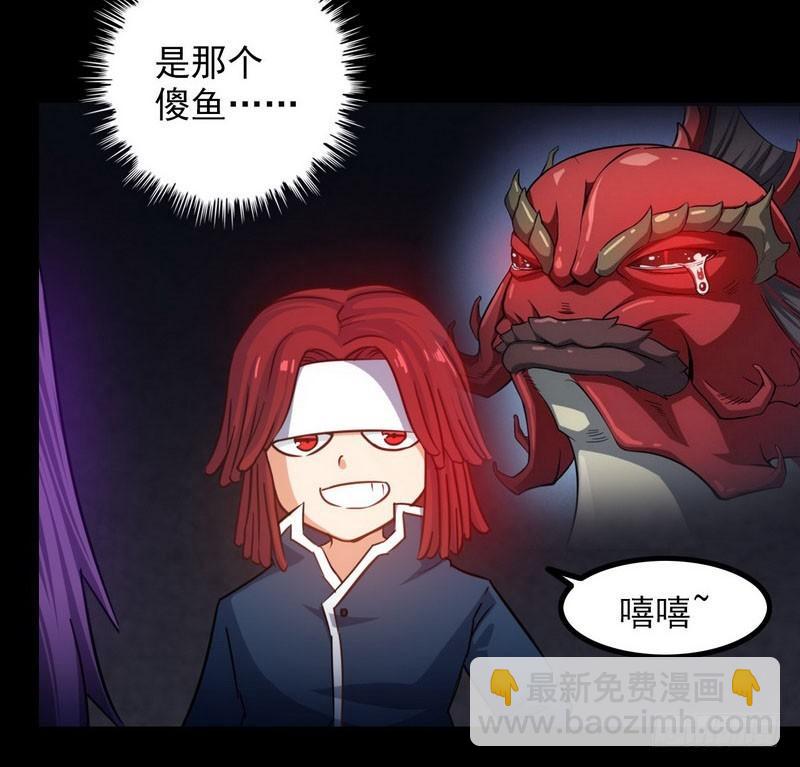 🍘我老婆是魔王大人 九十六 第40页