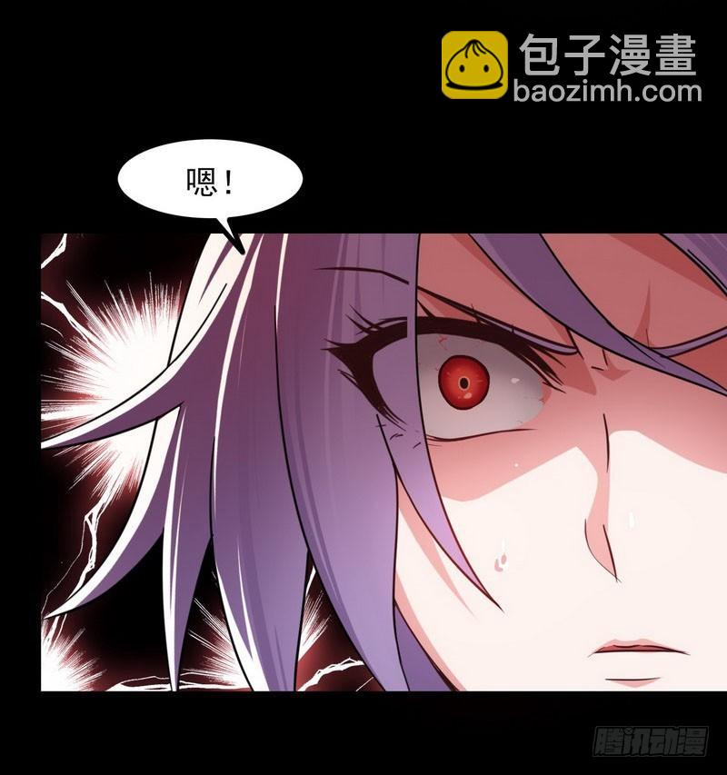 🍘我老婆是魔王大人 九十六 第43页
