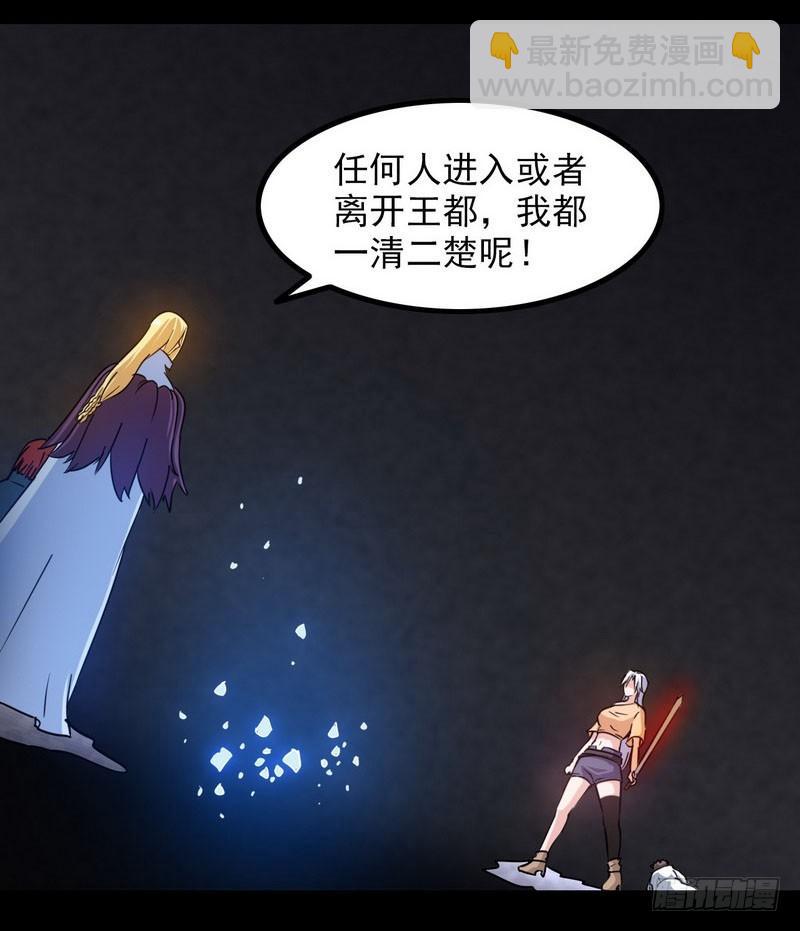 🍘我老婆是魔王大人 九十六 第48页