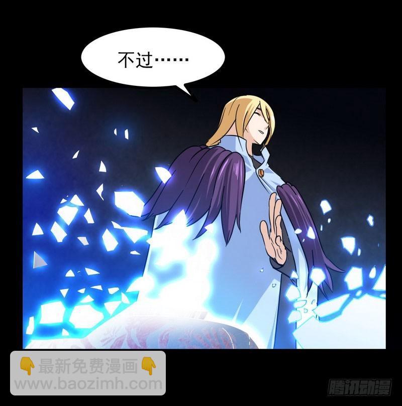 🍘我老婆是魔王大人 九十六 第49页