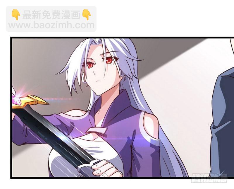 🍘我老婆是魔王大人 九十六 第5页