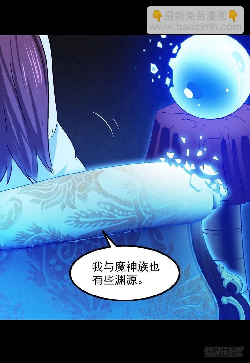 🍘我老婆是魔王大人 九十六 第50页
