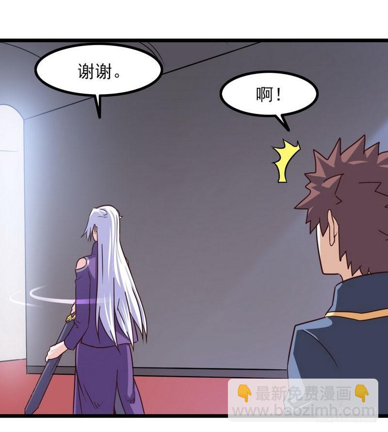 🍘我老婆是魔王大人 九十六 第7页