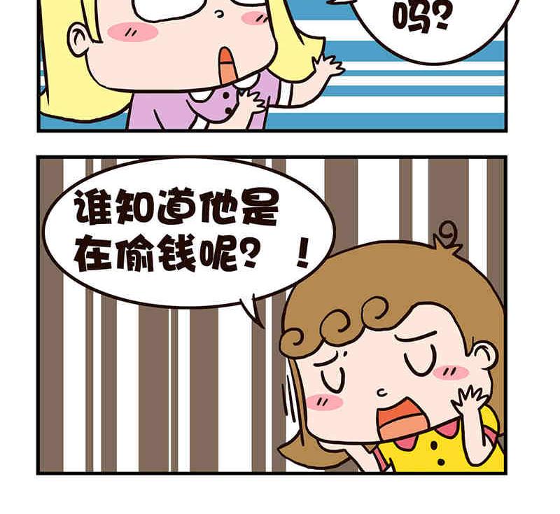 🍘我恋爱了！ 我恋爱了！ 第1集 第10页