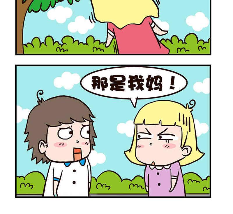 🍘我恋爱了！ 我恋爱了！ 第1集 第19页