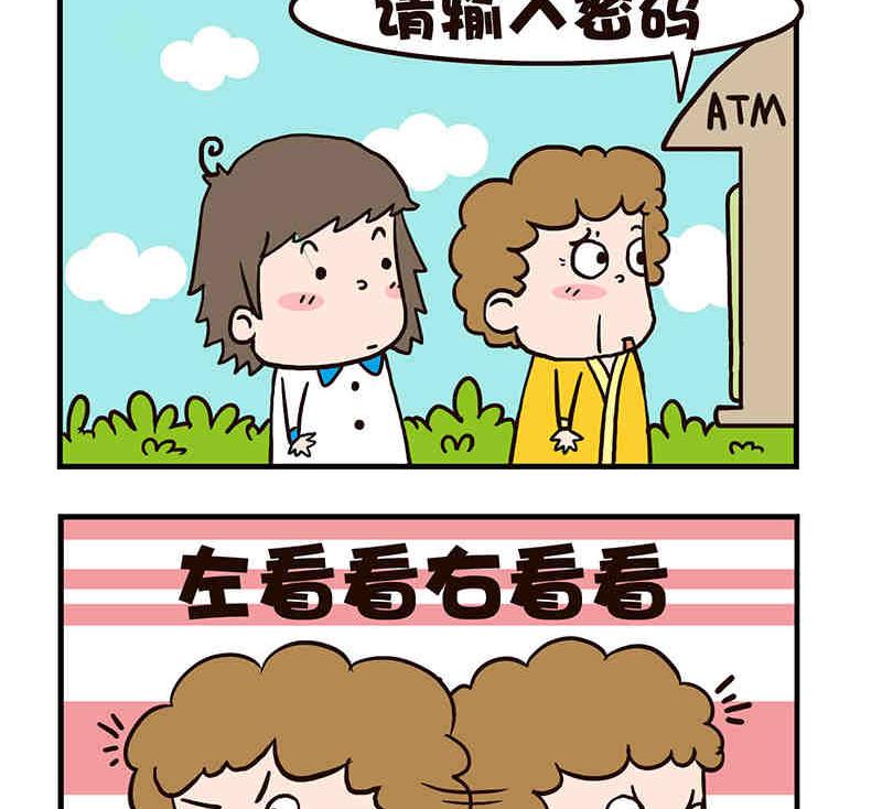🍘我恋爱了！ 我恋爱了！ 第1集 第27页