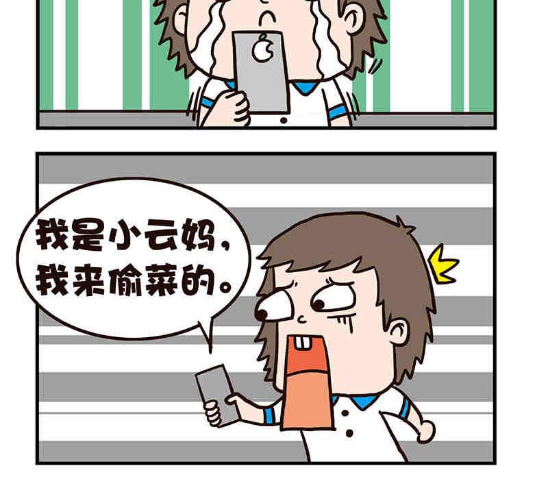 🍘我恋爱了！ 我恋爱了！ 第1集 第7页