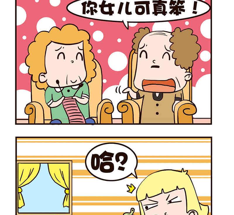 🍘我恋爱了！ 我恋爱了！ 第3集 第6页
