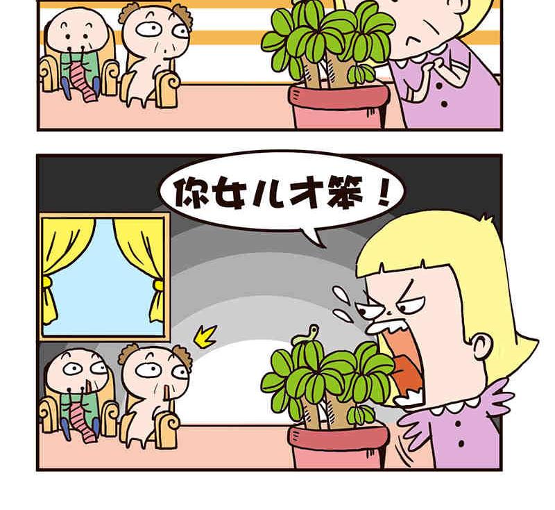 🍘我恋爱了！ 我恋爱了！ 第3集 第7页