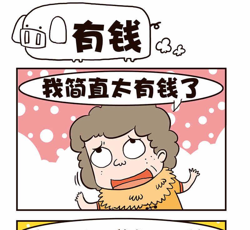 🍘我恋爱了！ 我恋爱了！ 第7集 第14页