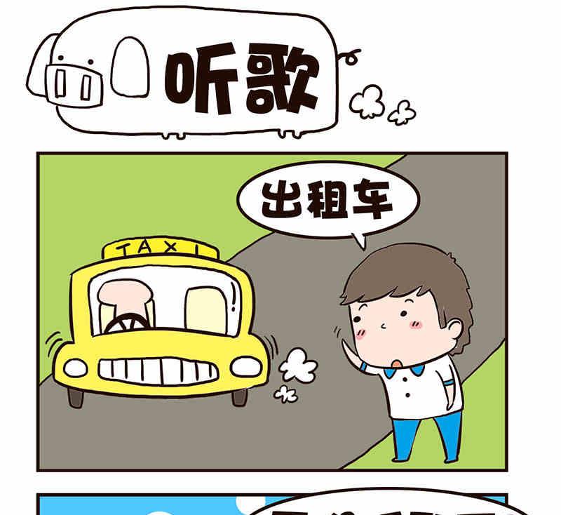 🍘我恋爱了！ 我恋爱了！ 第9集 第11页