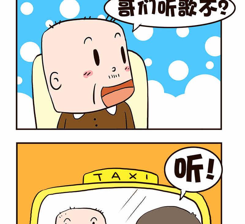🍘我恋爱了！ 我恋爱了！ 第9集 第12页