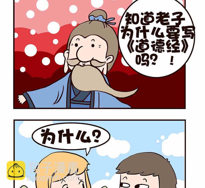 🍘我恋爱了！ 我恋爱了！ 第9集 第15页