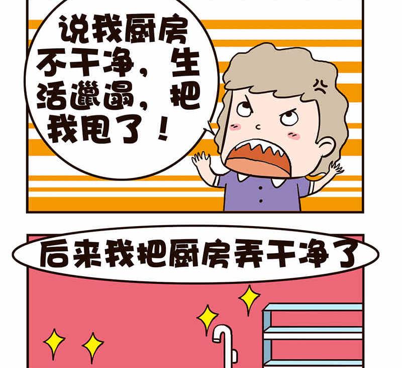 🍘我恋爱了！ 我恋爱了！ 第9集 第30页