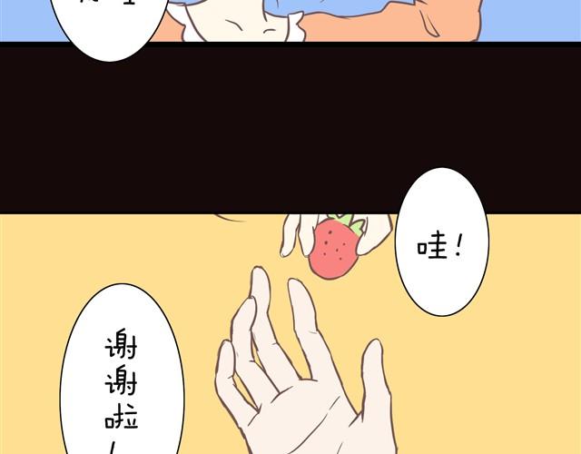 🍘我恋爱了 我的女朋友怎么那么可爱！ 第10页