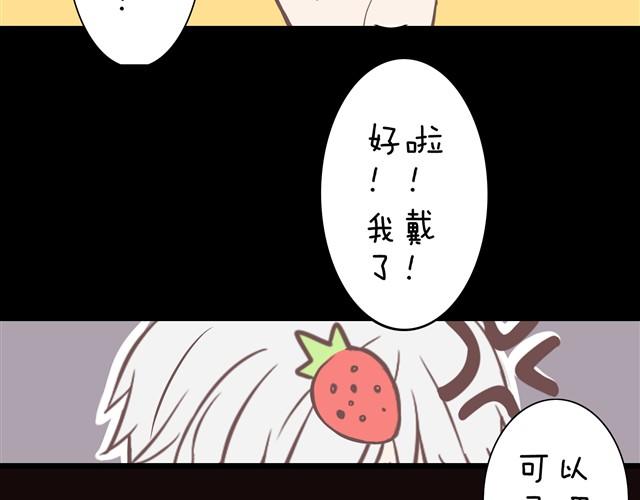 🍘我恋爱了 我的女朋友怎么那么可爱！ 第11页